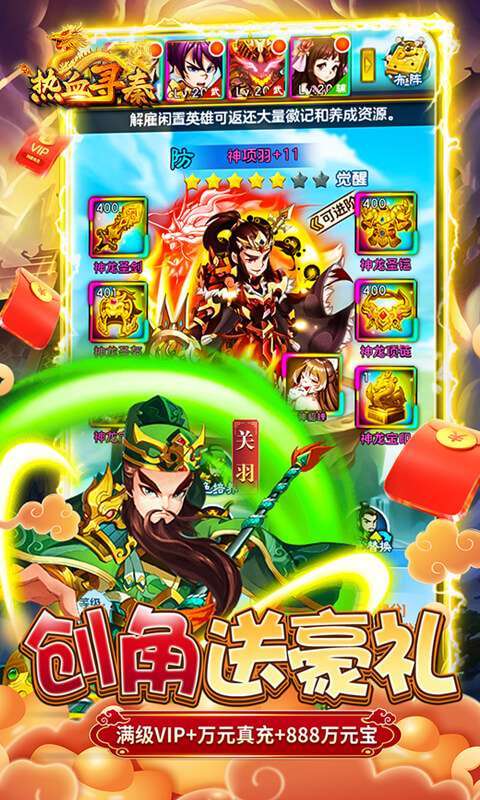 热血寻秦(GM养龙刷充)4