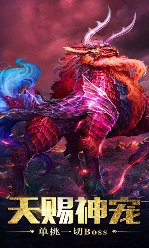 神途手游夜罗刹版本1