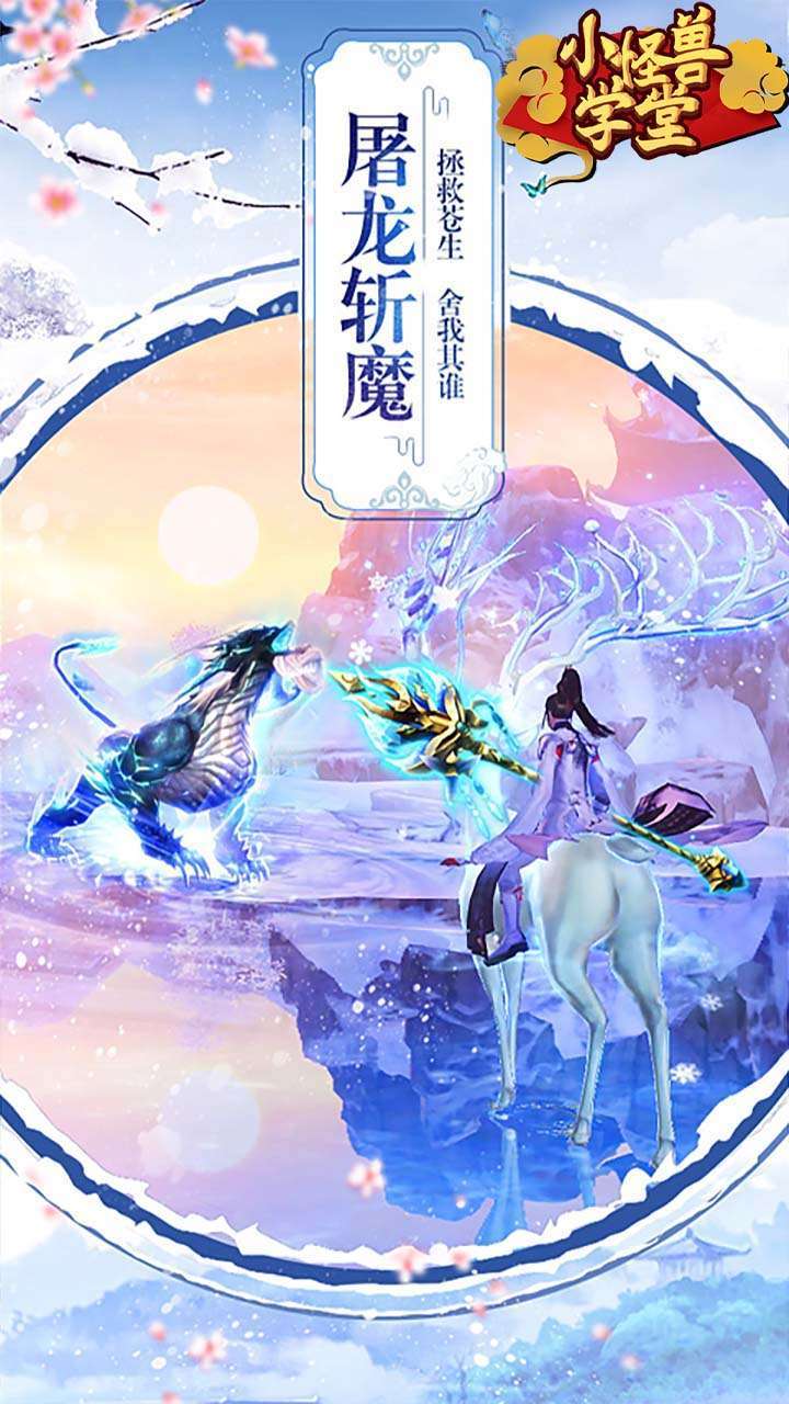 小怪兽学堂(25倍高返)3