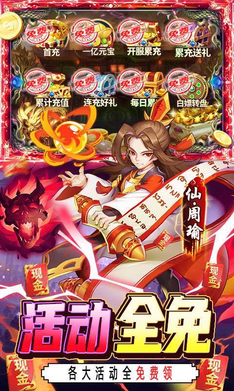 我的帝国(送GM10万充)4