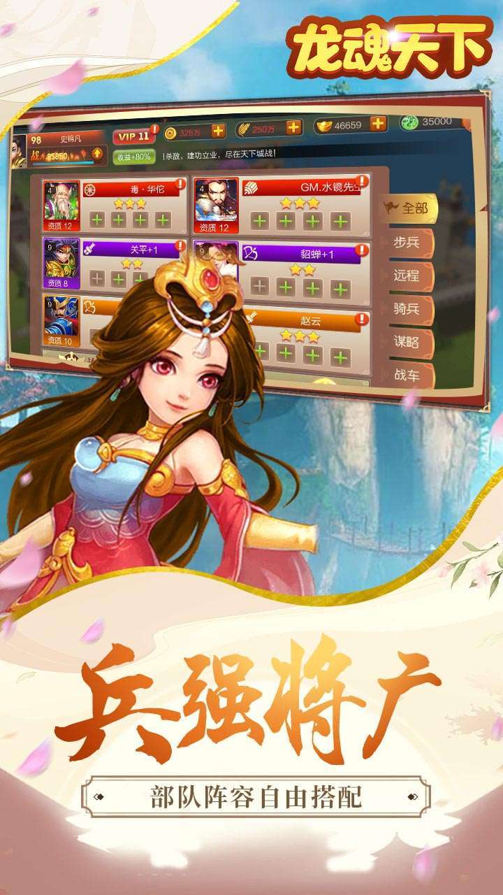 龙魂天下(GM送3万真充)3