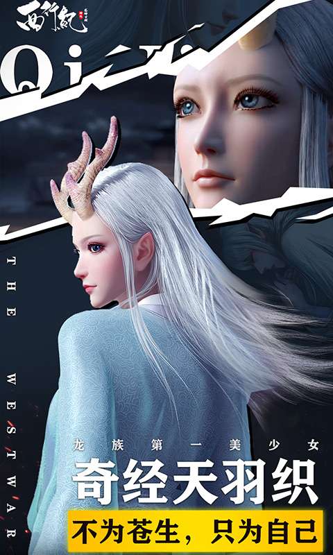 龙神万相:神战3