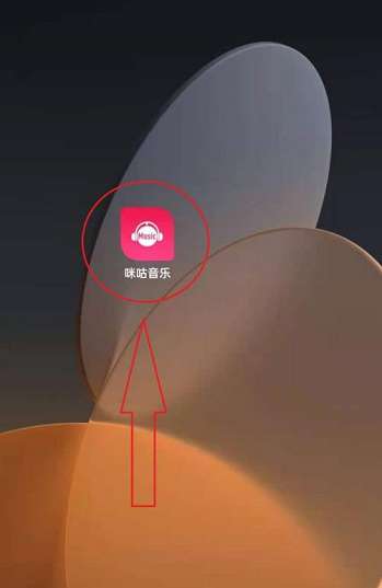 咪咕音乐怎么新建歌单-咪咕音乐新建歌单的方法