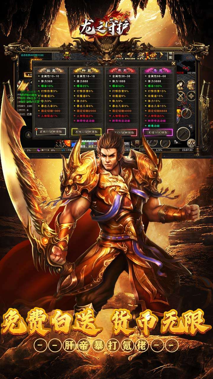 龙之守护（高返沉默免赞助）4