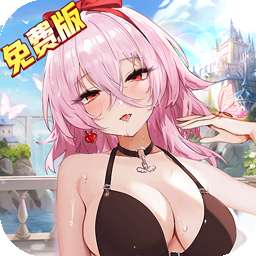 阿尔卡纳战记（0.1折免费版）