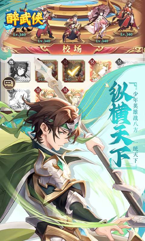 醉武侠(0.05折送强力SSS)0