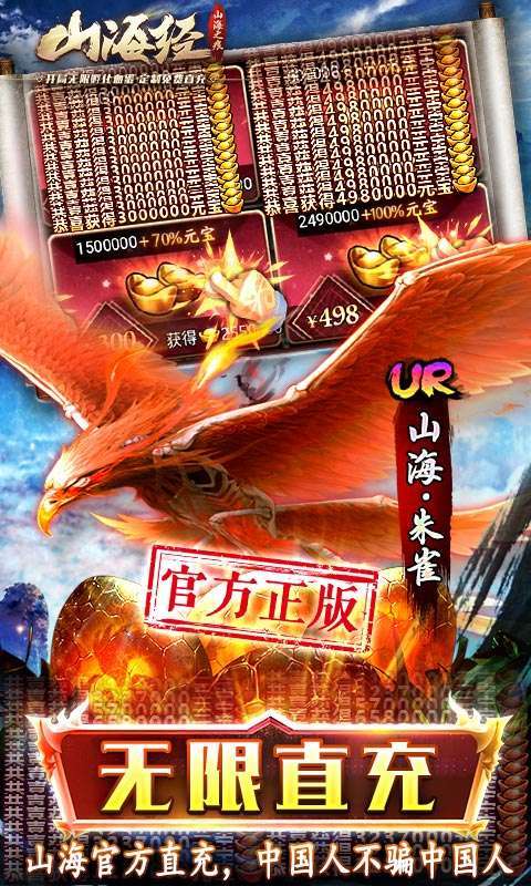 山海之痕（GM刷充血蛋）3