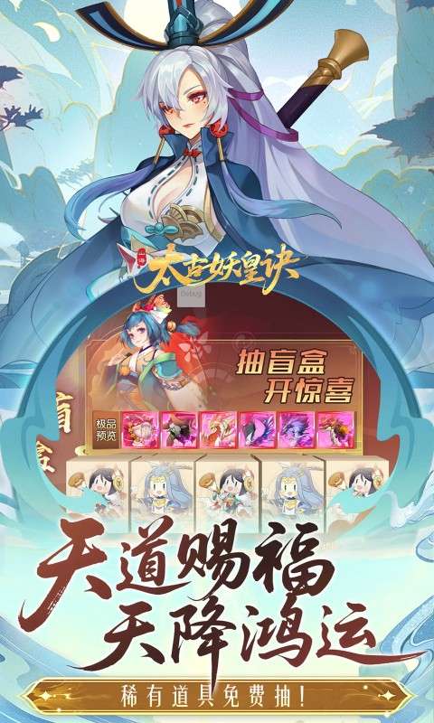 太古妖皇诀(0.05折百万红包版)3