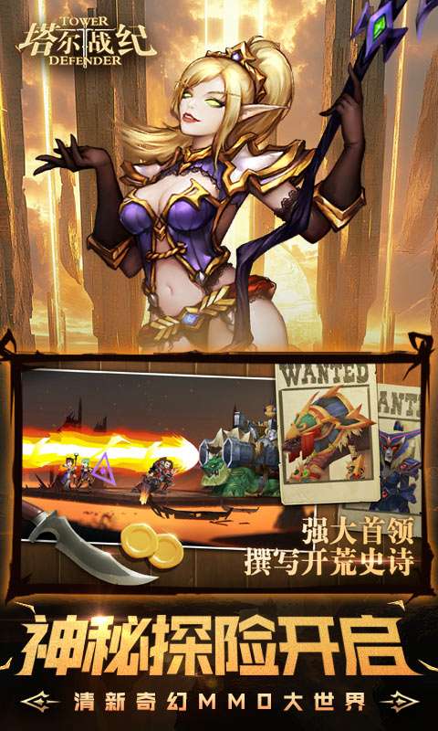 塔尔战纪(永久0.1折)3