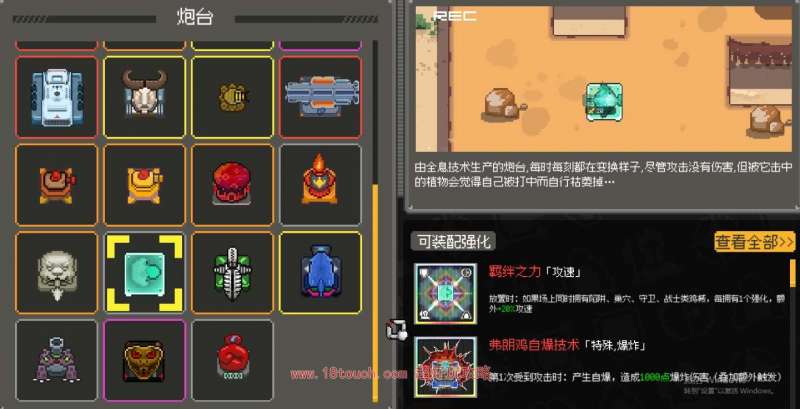 鸡械绿洲幻影炮台玩法攻略