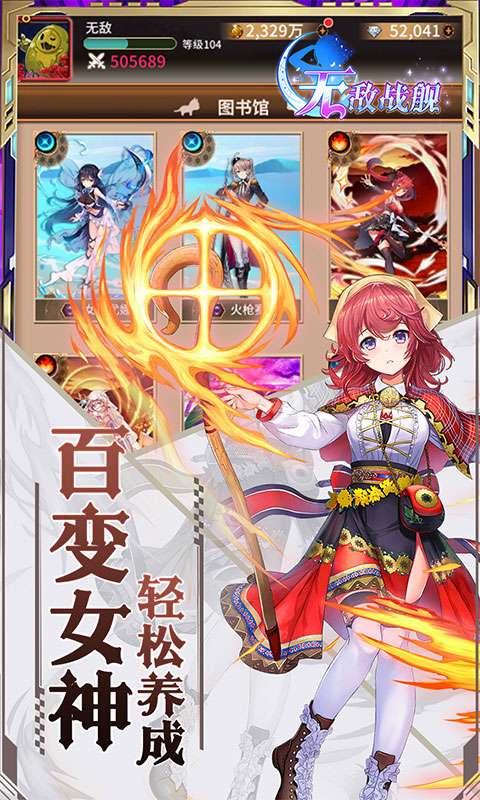 无敌战舰(0.05折代金免单)3