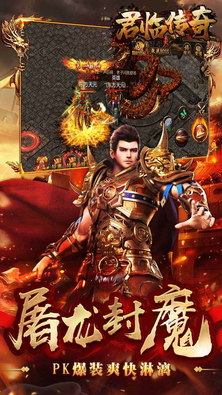 君临传奇(经典合击)2