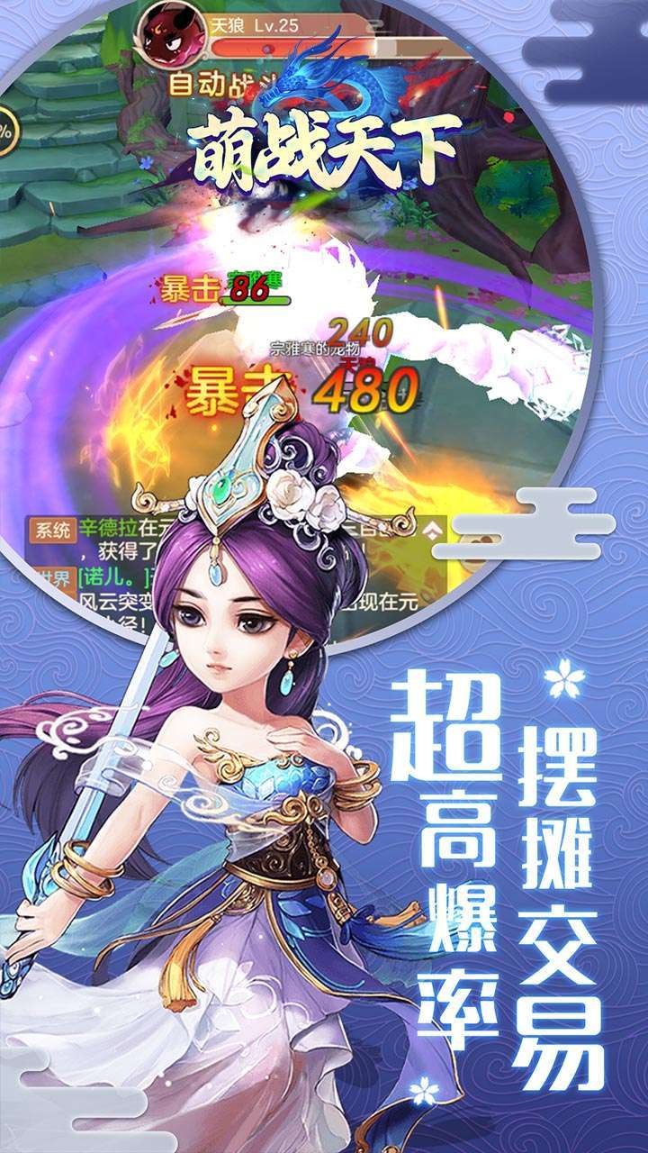 萌战天下(注册送满v福利)3