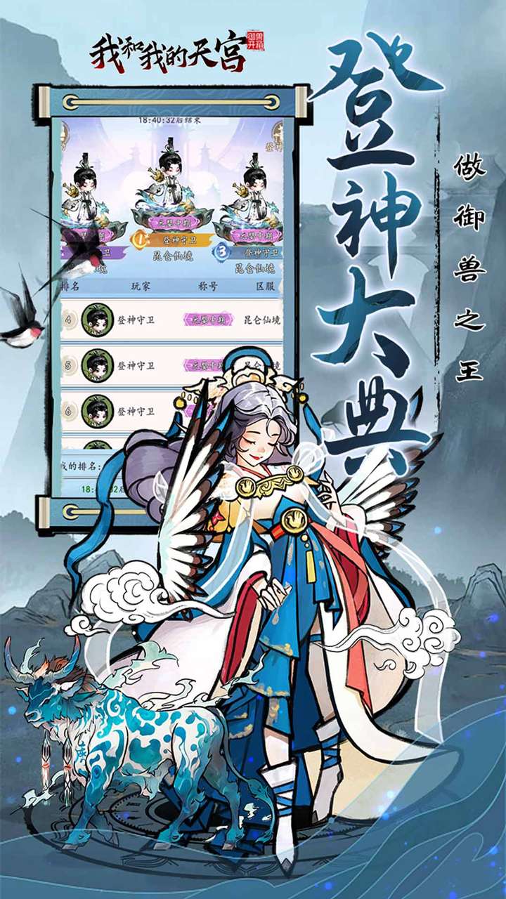 我和我的天宫(0.05折送6480)2