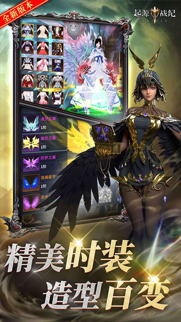 起源战纪(0.1折命定觉醒)1