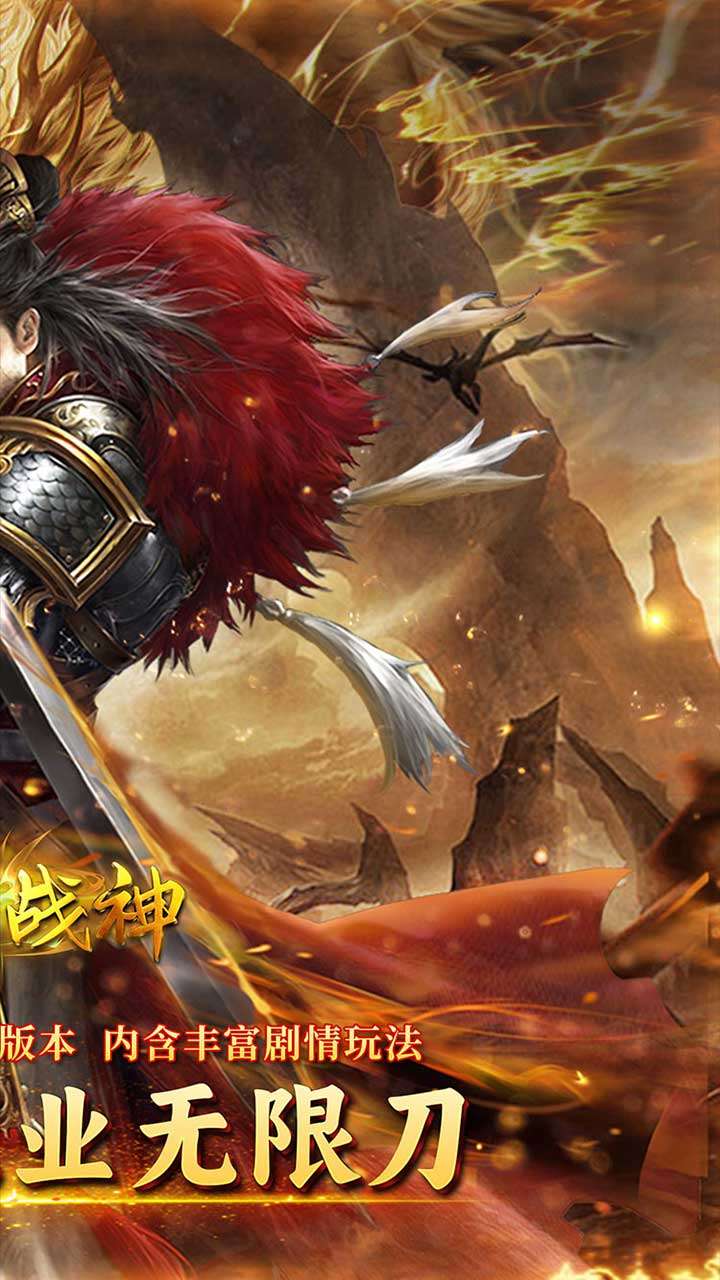 王者战神（一元通关）1