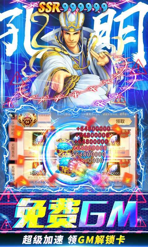 猛将争霸(送赵云GM刷充)4