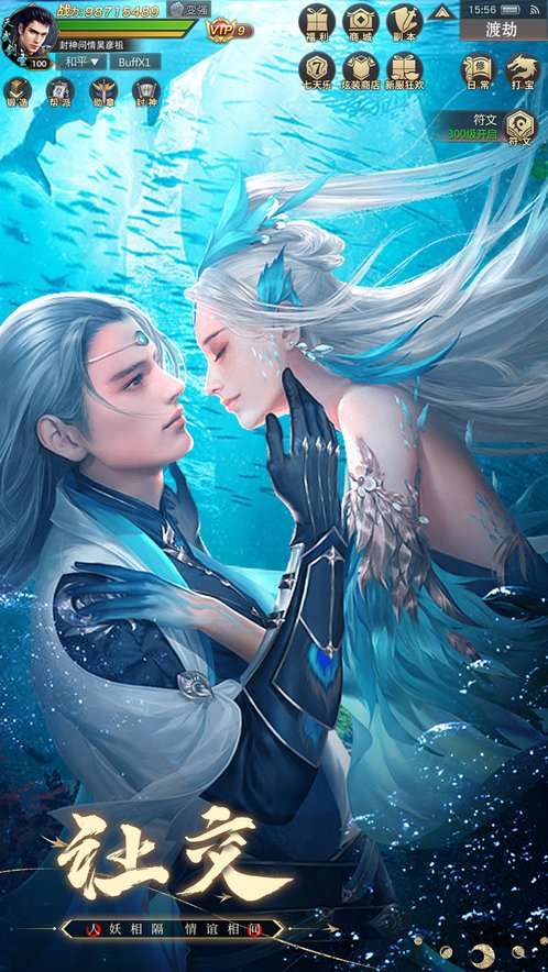 九梦仙域（双线服）2