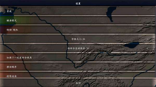 中华上下五千年手游版0