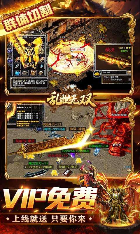 乱世无双(送充亿万爽服)2