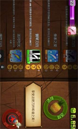 水果忍者经典版全刀刃2