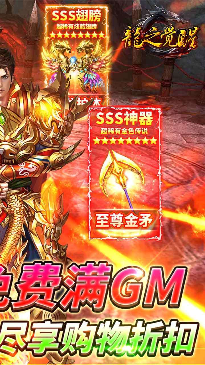 龙之觉醒(内置0.1折)1