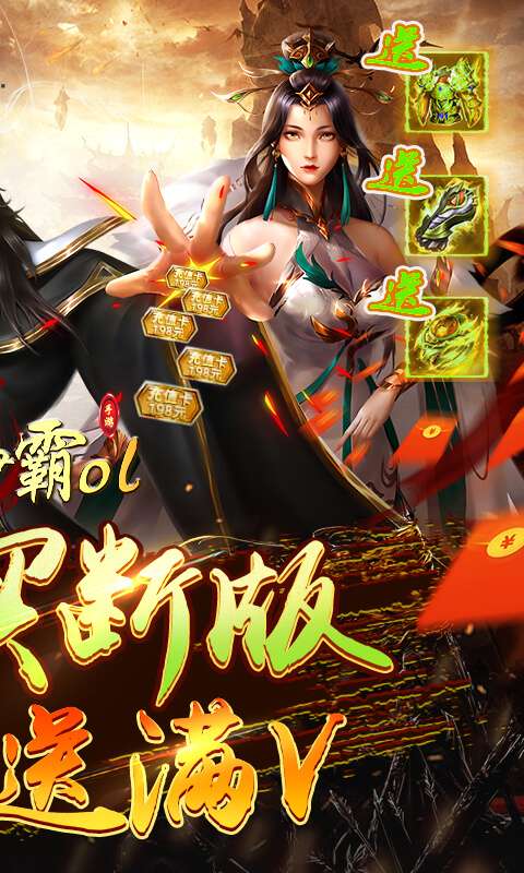 楚汉争霸OL手游(0点1折买断版)1