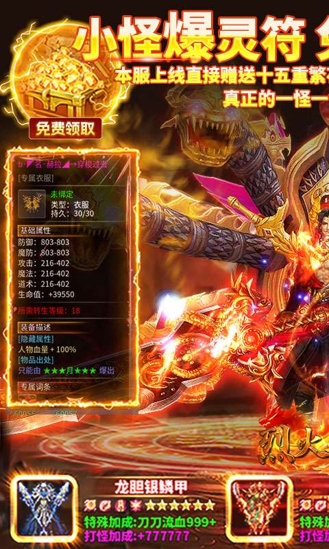 烈火骑士(荣耀传奇沉默)0