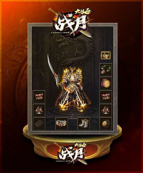 战月大极品官网版1