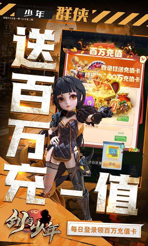 剑与少年(删档内测)2