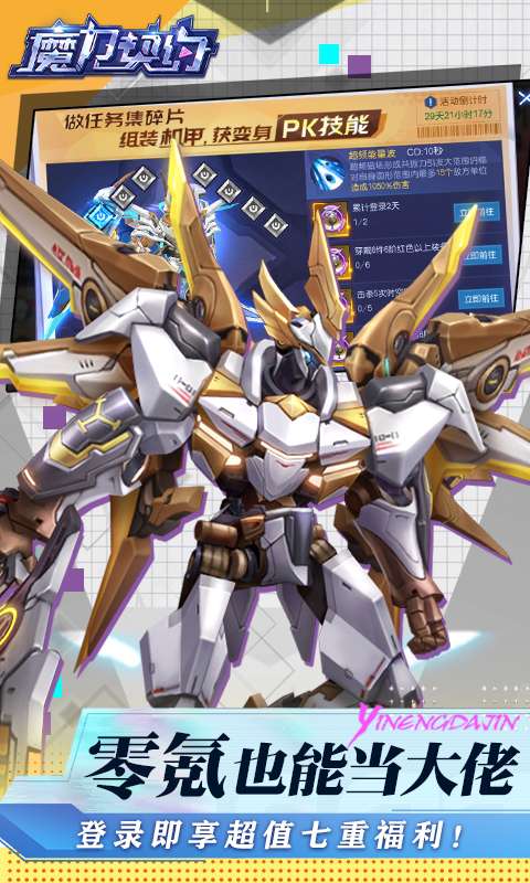 魔力契约(买断代币版)3