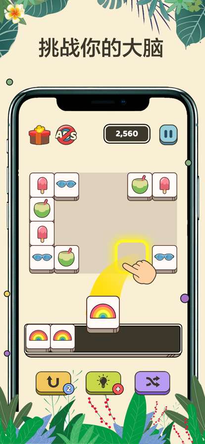 3连消方块ios版1