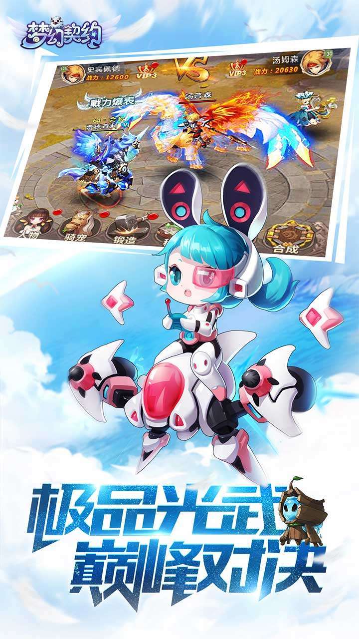 梦幻契约(送V3特权)1