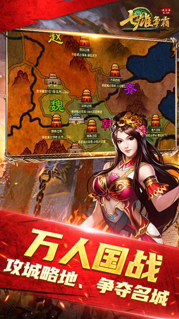 天子令（七雄争霸0.1折回归）2