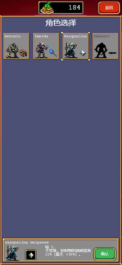 吸血鬼幸存者ios版3