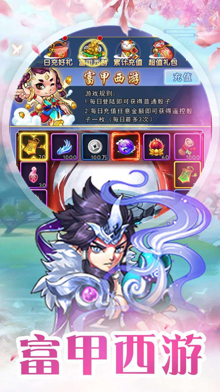 金刚之印(0.1折西游之路)2