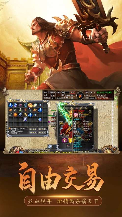 盟重英雄之天影沉默20