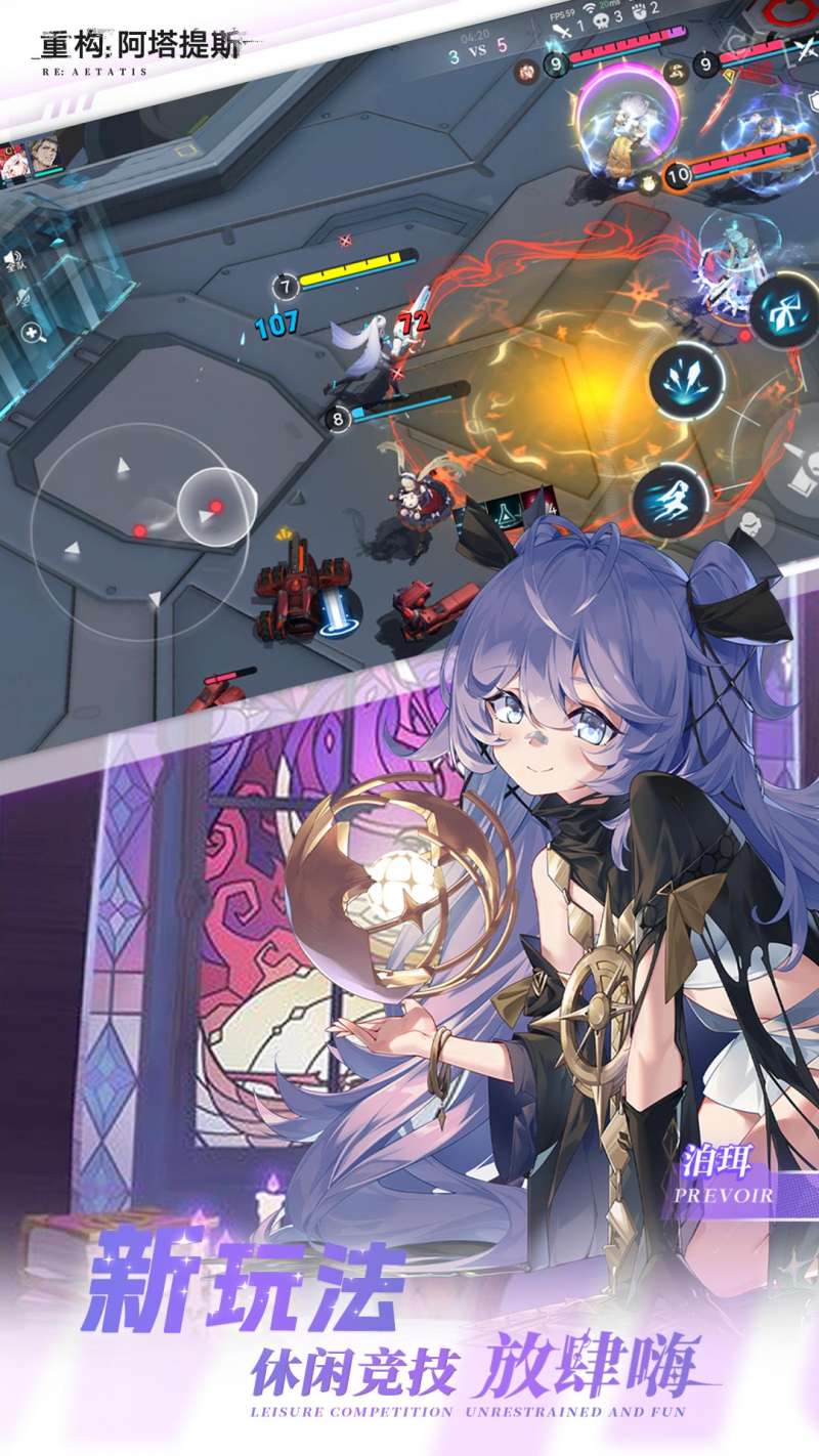 重构:阿塔提斯3