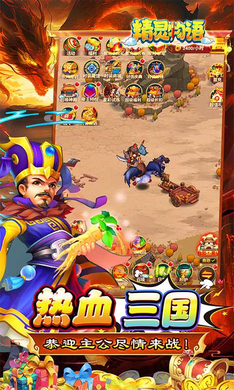 精灵物语(0.05折三国买断版)4