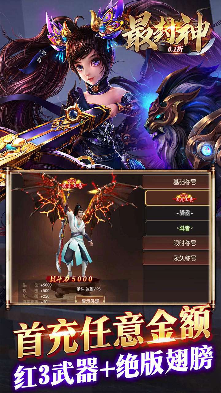 最封神(首续0.1折)-14