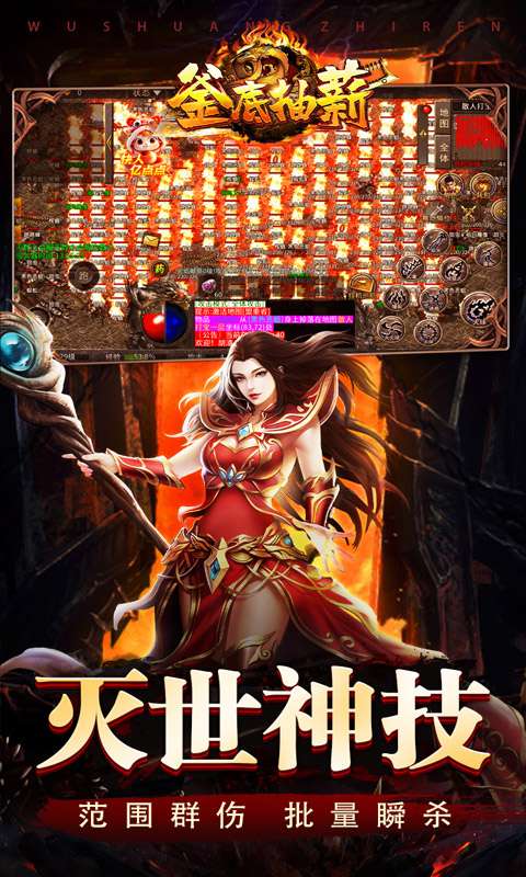 釜底抽薪(灭世神技瞬杀推土机)3