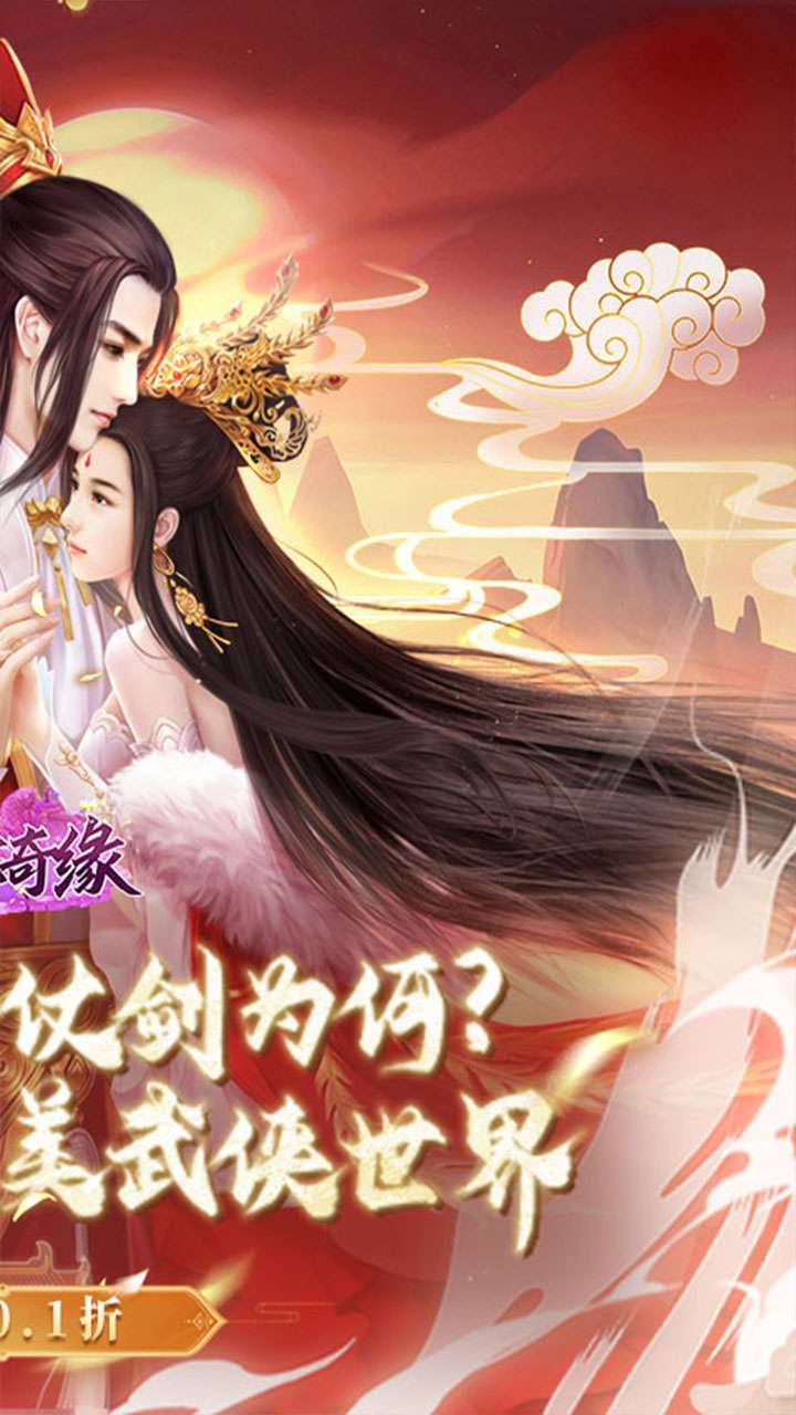 倾世奇缘（0.1折风起江湖）1