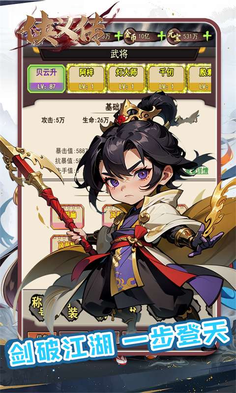 侠义传(0.05折踏雪无痕)0