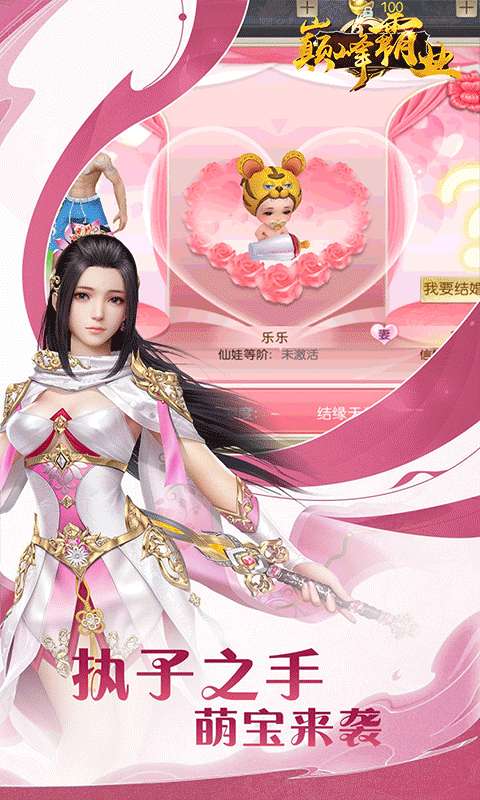 巅峰霸业(六界主宰0.05折)3