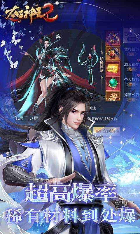 太古神王2（0.05折升级版）3