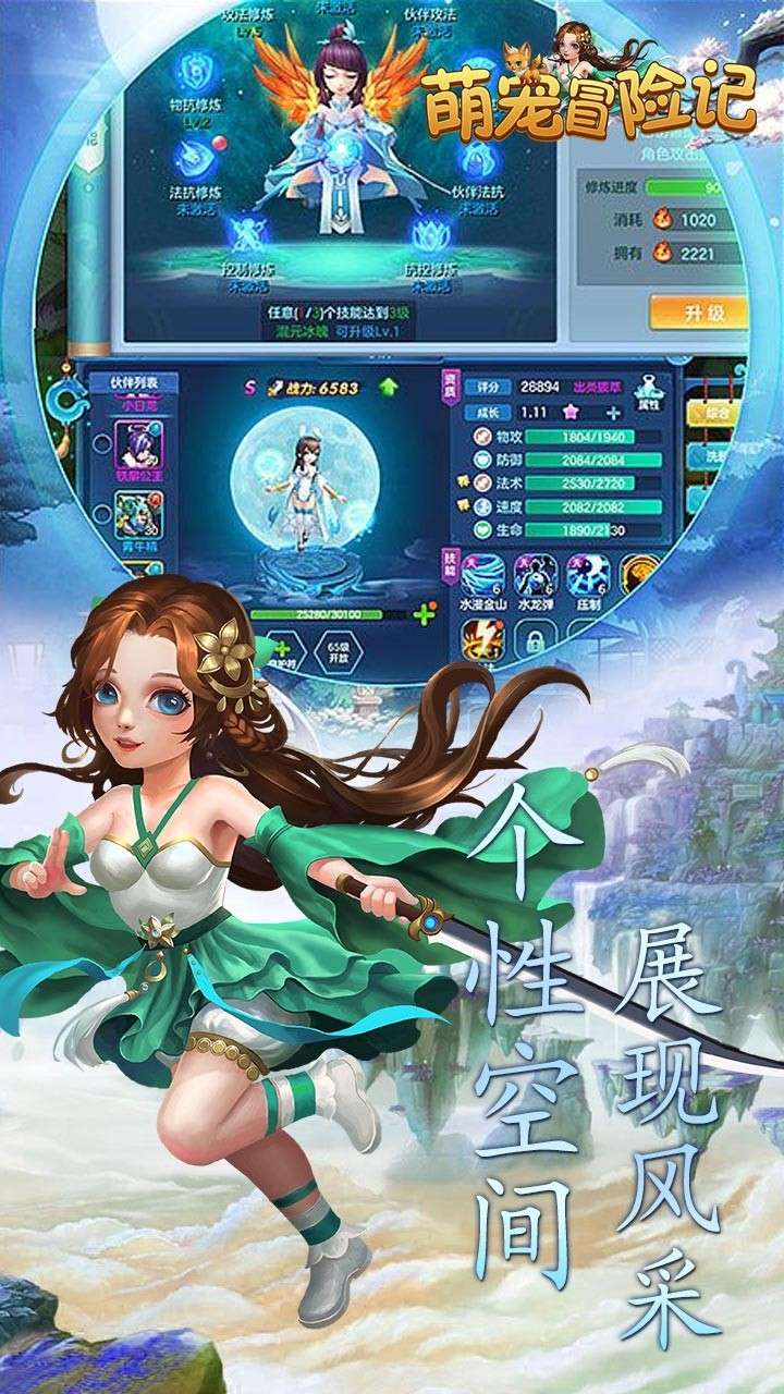 萌宠冒险记(BT送彩将无限福利)3