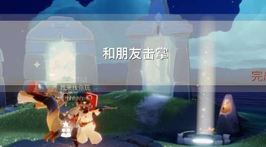 光遇8.29每日任务怎么做 光遇8.29每日任务攻略