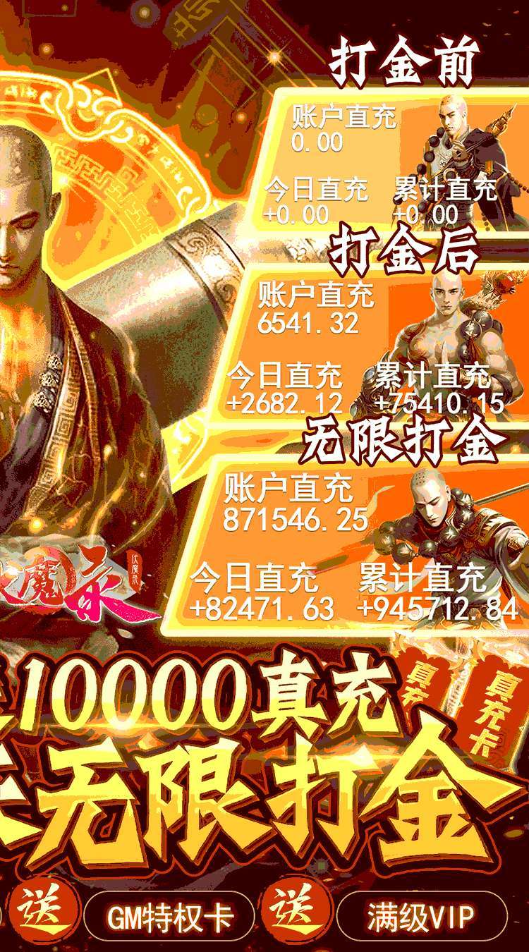 九界伏魔录(送GM无限充)1