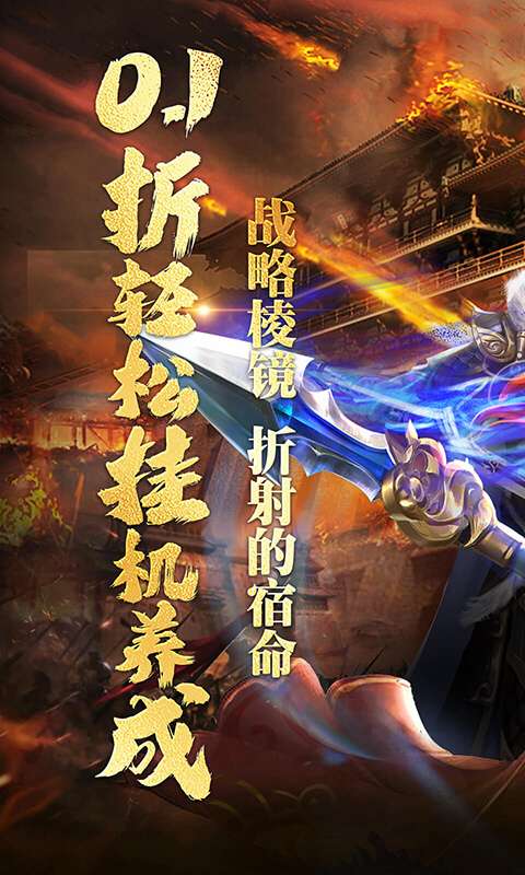 萌星物语(0.1折将伐八荒)0