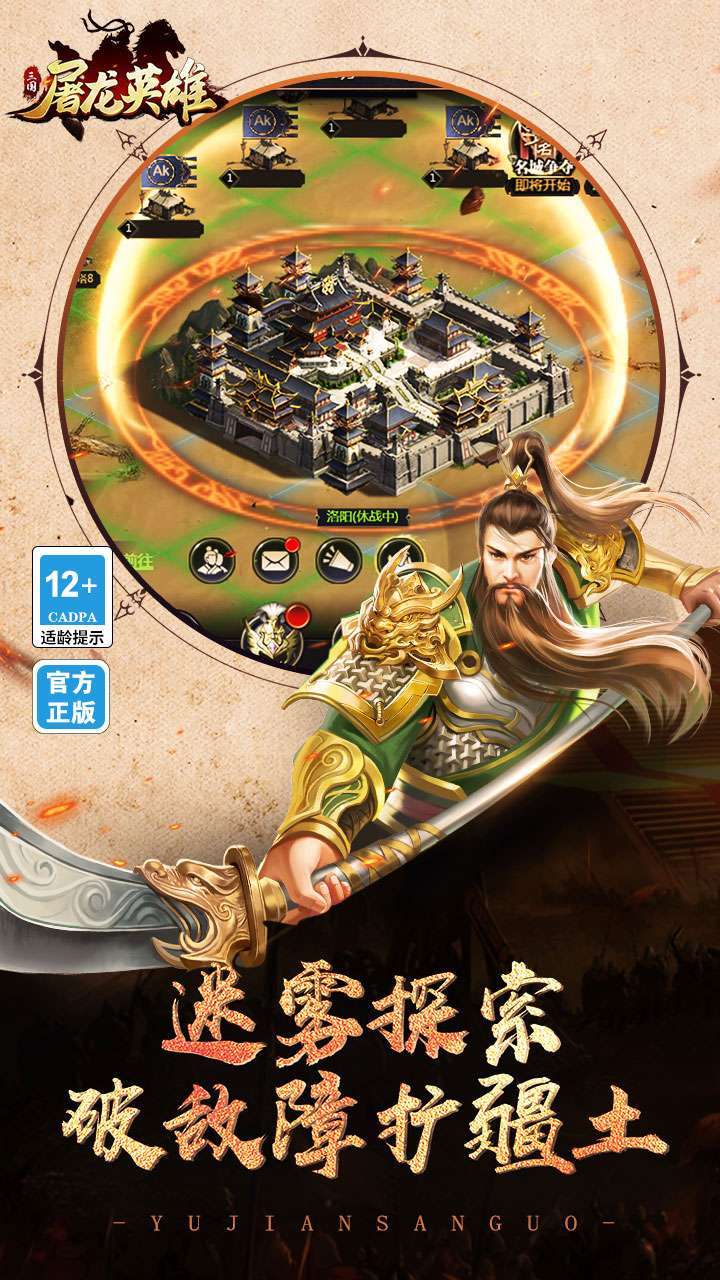 屠龙英雄(超爆福利版)2